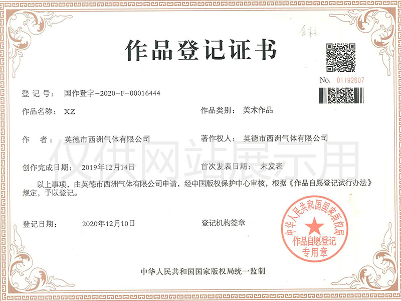 ISO14001认证
