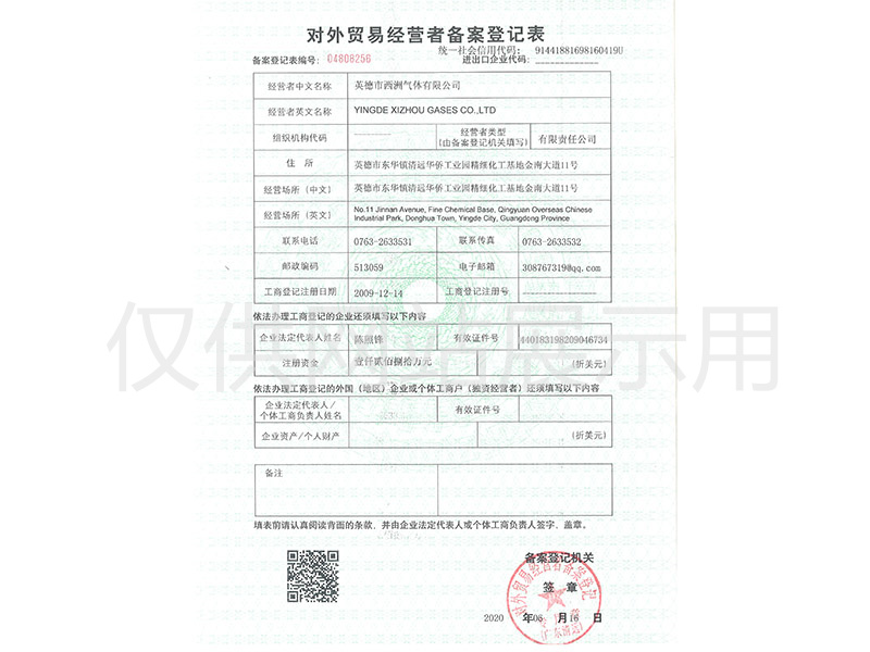 道路运输许可证